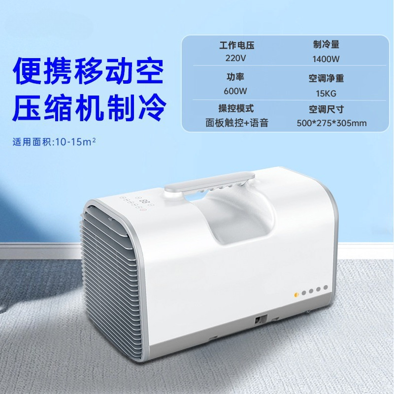 Outdoor Camping Air Conditioner - Przenośna klimatyzacja samochodowa do biwakowania na